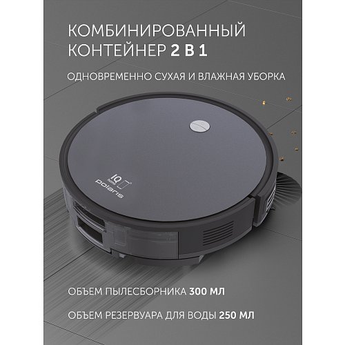 Робат-пыласос Polaris PVCR G2 0826 WIFI IQ Home фото 10