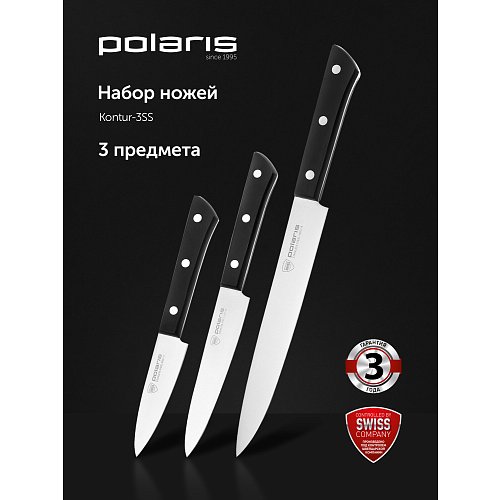 Набор кухонных нажоў Polaris Kontur-3SS фото 2
