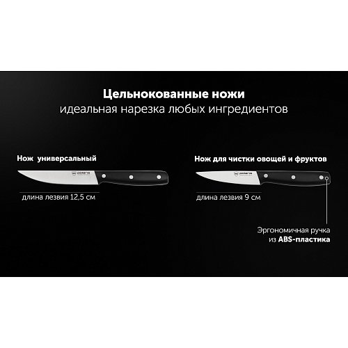 Verde-3SS көкөніс тазартқышы бар пышақ жинағы фото 5