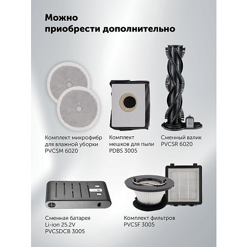Шаң жинағышы бар портативті шаңсорғыш Polaris PVCSDC 3005 Wi-Fi IQ Home фото 28