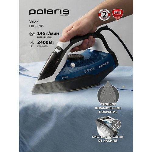 Үтік Polaris PIR 2478K фото 8