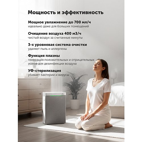 Ауа тазартқыш Polaris PPAT 02A Wi-Fi IQ Home фото 10
