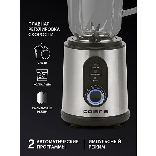 Блендер Polaris PTB 1834G фото 12