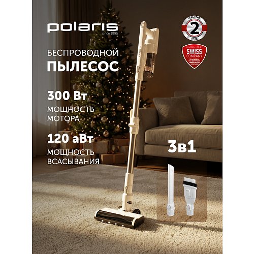 Вертикальний пилосос Polaris PVCS 2555 White collection фото 11