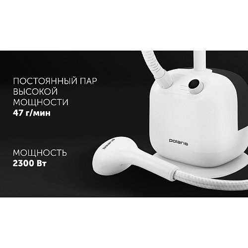 Адпарвальнік Polaris PGS 1950VA фото 9