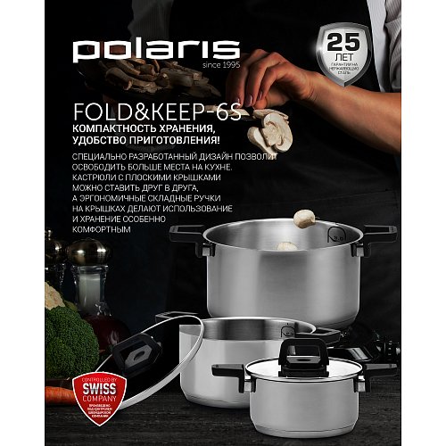Набор посуду Polaris Fold&Keep-6S фото 14