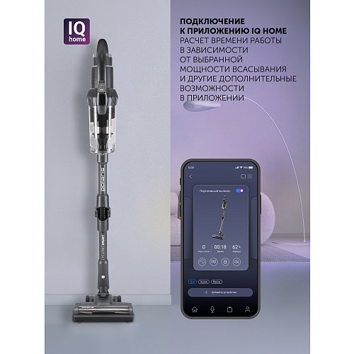 Бесправадны пыласос Polaris PVCS 4070 Wi-Fi IQ HOME фото 22