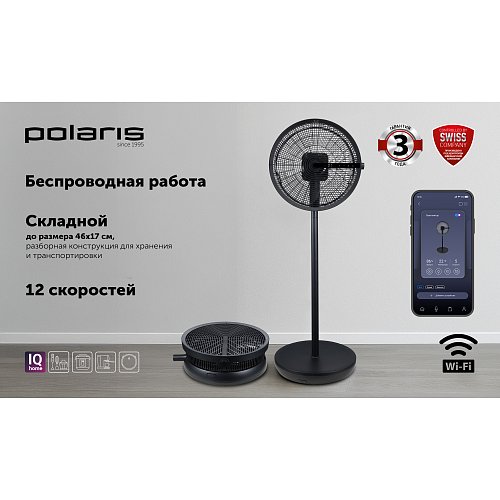 Вентилятор Polaris PSF 4025 Wi-Fi IQ Home фото 9