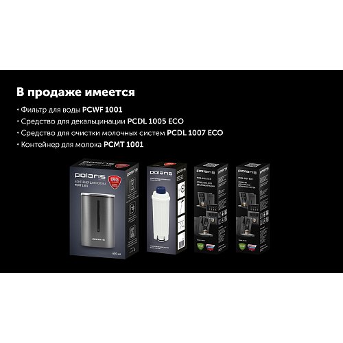 Кофемашина Polaris PACM 2052AC фото 15