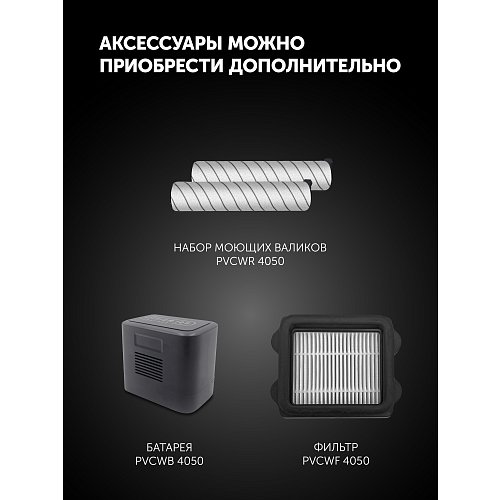 Пилосос миючий портативний Polaris PVCW 4050 фото 10