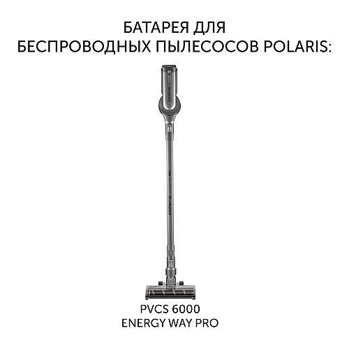 Батарея PVCSB 1150 для пилососів Polaris PVCS 6000 Energy WAY PRO фото 2