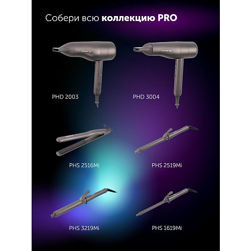 Шаш кептіргіш Polaris PHD 2003 фото 24