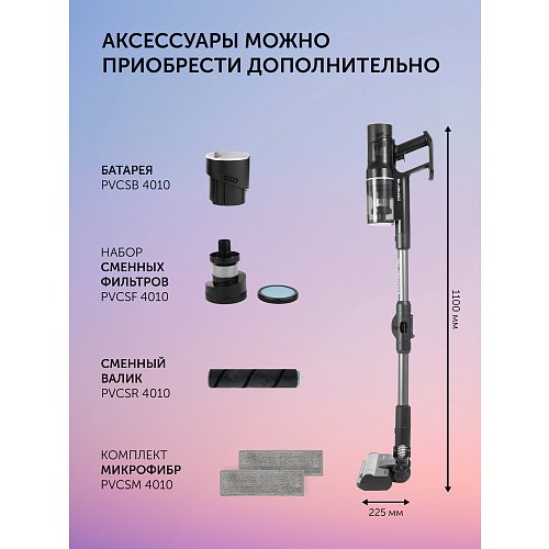 Бесправадны пыласос Polaris PVCS 4010 FusionPRO фото 18