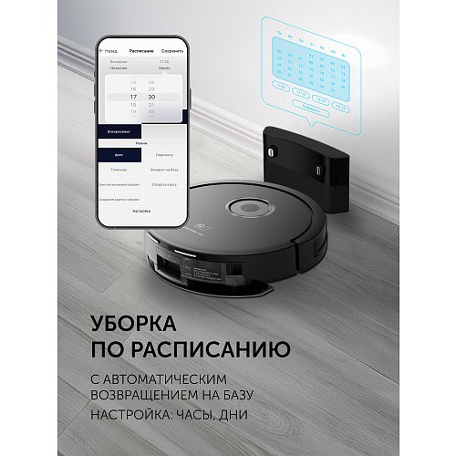 Робот-пилосос Polaris PVCR G2 3200 IQ Home Aqua фото 15