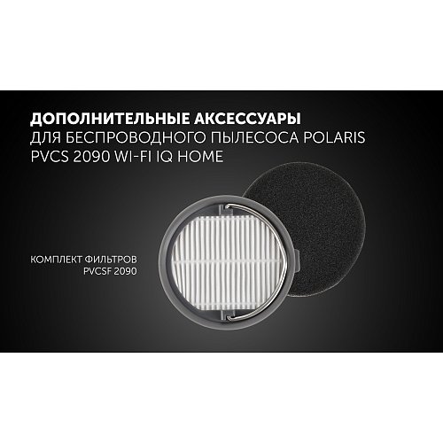 Портативті шаңсорғыш PVCS 2090 WI-FI IQ Home фото 19
