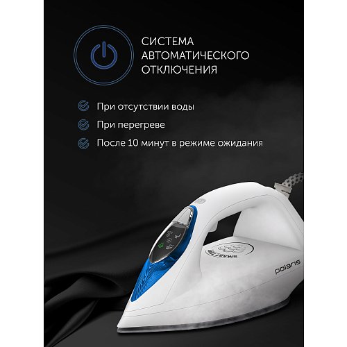 Парогенератор Polaris PSS 6501K фото 9