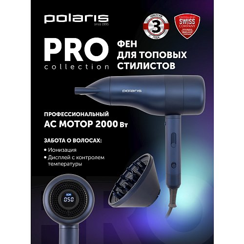 Фен Polaris PHD 2003 фото 18