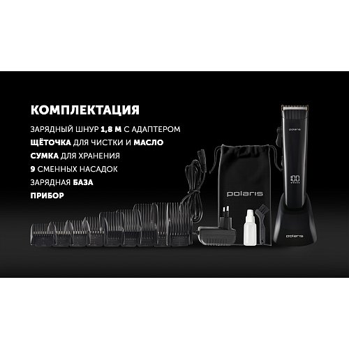 Машинка для стрижки Polaris PHC 4100 фото 20