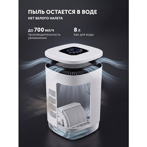 Мыйка паветра Polaris PAW 0808 Wi-Fi IQ Home фото 16