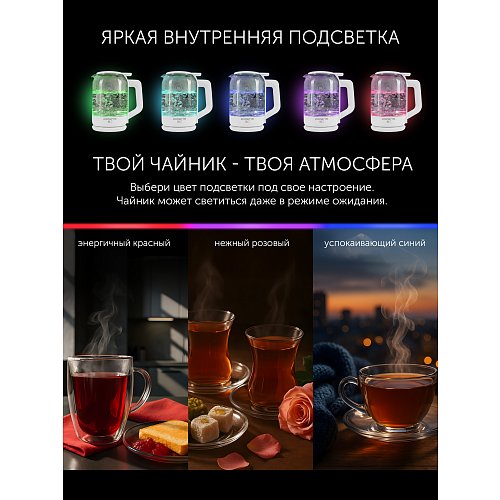 Чайник Polaris PWK 1712CGLD Wi-Fi IQ Home фото 15
