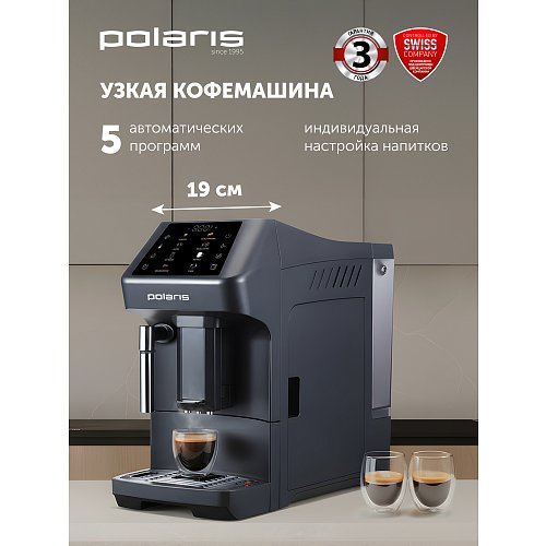 Кавомашина Polaris PACM 2048SW фото 5