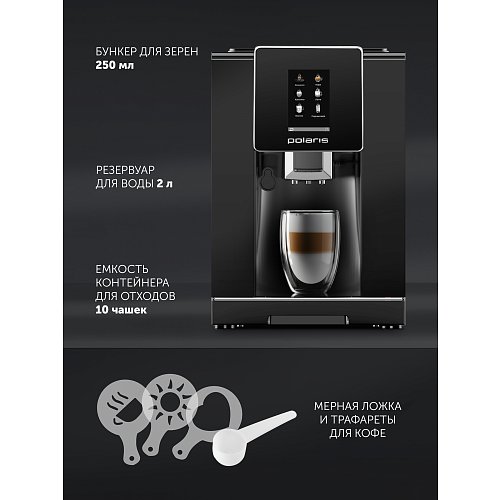 Кофемашина Polaris PACM 2060 AC фото 11