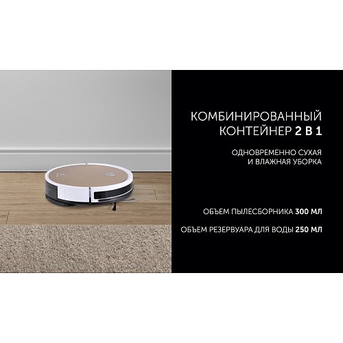 Робат-пыласос Polaris PVCR G2 0726W Wi-Fi IQ Home фото 13