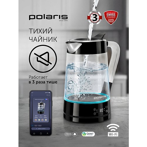 Чайнік Polaris PWK 1715CGLD Wi-Fi IQ Home фото 15