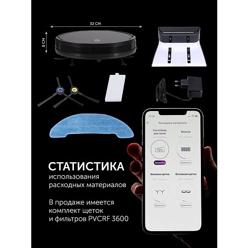 Робот-пилосос Polaris PVCR G2 1226 Wi-Fi IQ Home фото 17