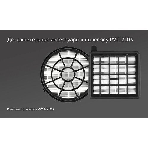Шаңсорғыш Polaris PVC 2103 фото 29
