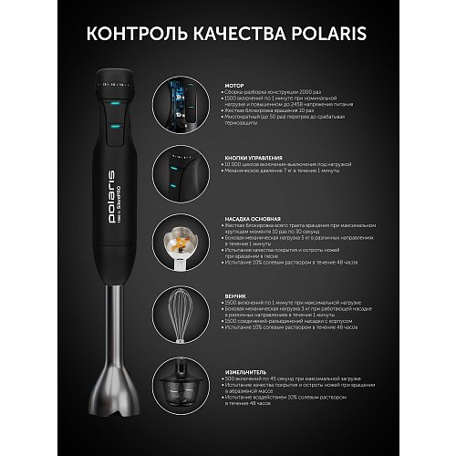 Иммерсиялық араластырғыш Polaris PHB 1510GL Silent фото 16