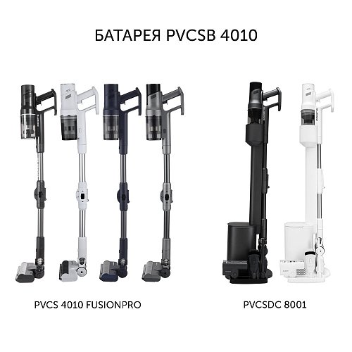 Batterie PVCSB 4010 pour aspirateur portable Polaris PVCS 4010 FusionPRO фото 2