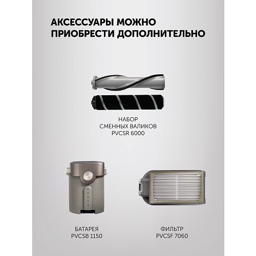 Партатыўны пыласос PVCS 6000 Energy WAY PRO  фото 17
