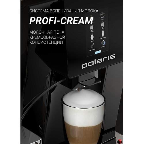 Кофемашина Polaris PACM 2060 AC фото 7