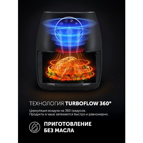 Аэрагрыль машыны Polaris PAF 3708 фото 11