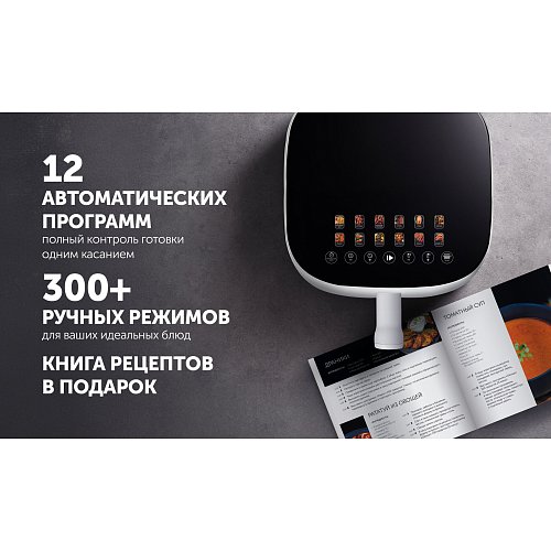 Aerogrill Polaris PAF 5502 фото 19