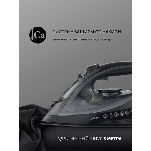 Праска Polaris PIR 2605AK 3m фото 8