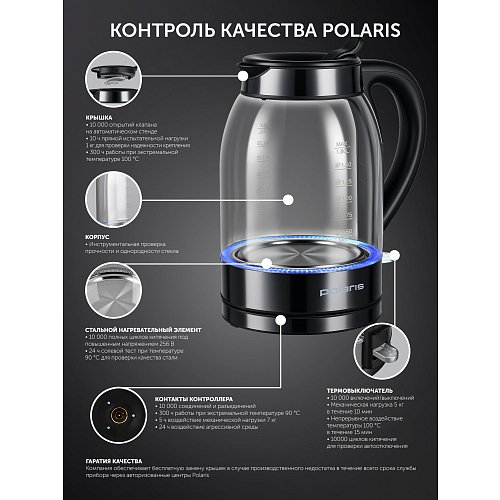 Чайнік Polaris PWK 1739CGL фото 16