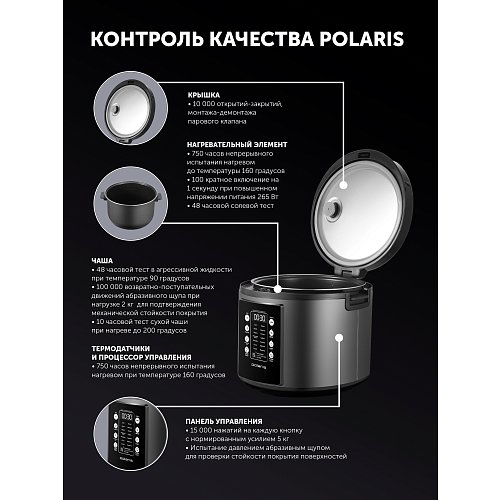 Мультипісіргіш Polaris PMC 0521 Wi-Fi IQ Home фото 13