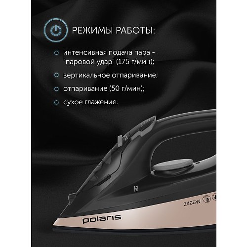 Праска Polaris PIR 2483K 3m фото 3