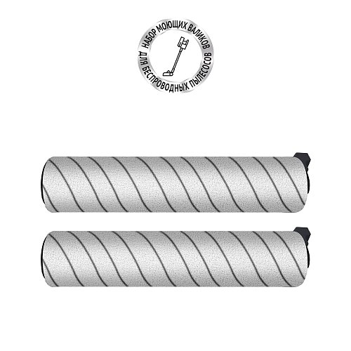 Set of washing rollers PVCWR 4050 for washing portable vacuum cleaner Polaris PVCWR 4050 фото 1