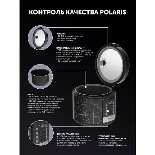 Мультиварка Polaris PMC 5020 Wi-Fi IQ Home фото 10