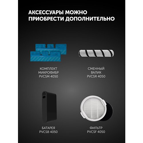 Бесправадны пыласос Polaris PVCS 4050 CyclonicPRO фото 37