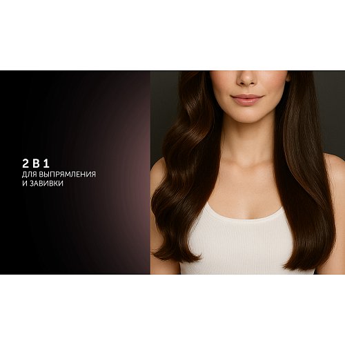 Стайлер Polaris PHS 2022KT InfraRed фото 7