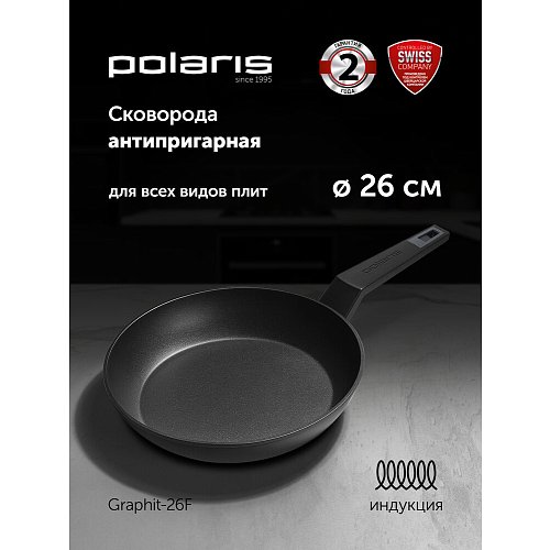 Патэльня Polaris Graphit-26F без вечка Ø26 см фото 6