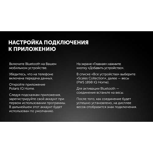 Шалі падлогавыя Polaris PWS 1898 IQ Home фото 14
