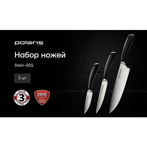 Набір ножів Polaris Stein-3SS фото 3