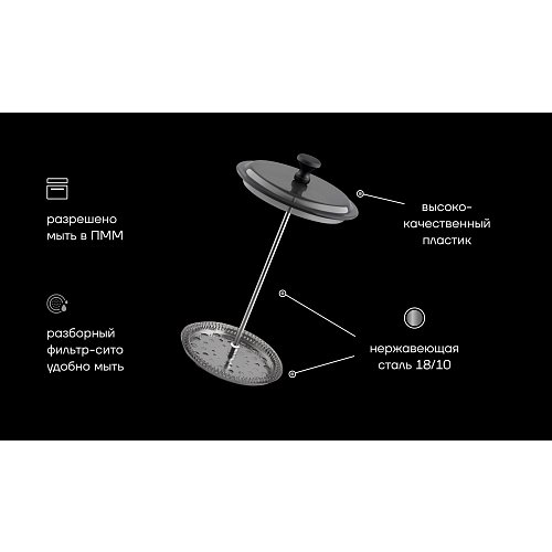 Френч-прес Polaris Graphit-1000FP (1000 мл) фото 9