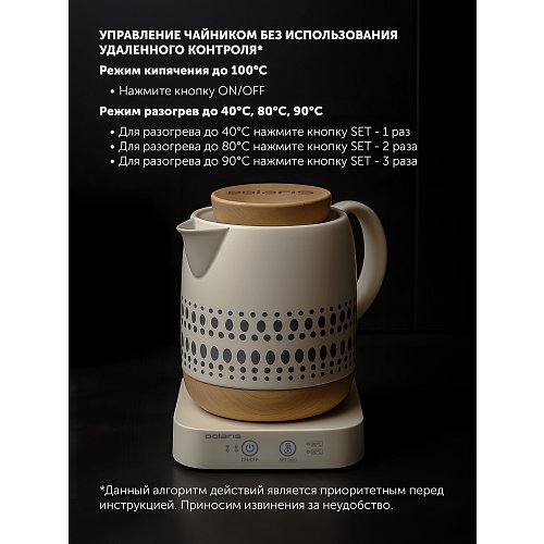 Чайник Polaris PWK 1538СС Wi-Fi IQ Home фото 15