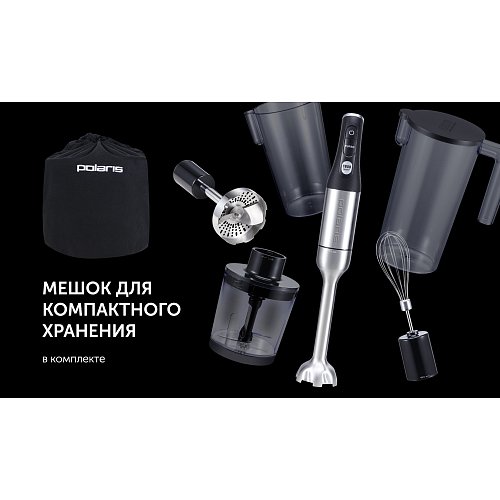 Polaris PHB 1880A POWER батыру араластырғышы фото 10